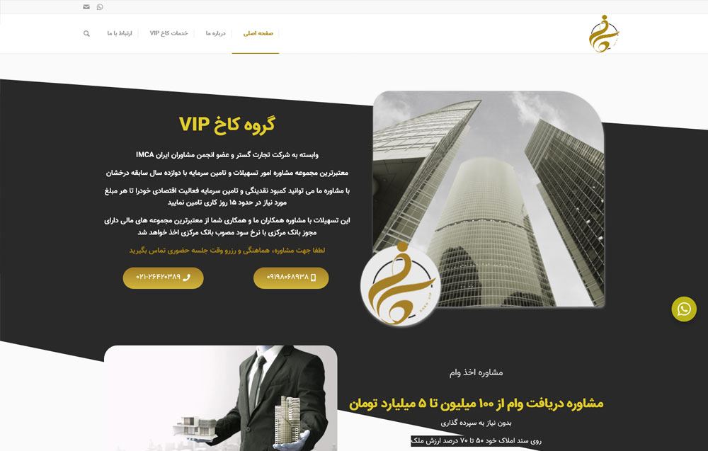 طراحی سایت شرکتی کاخ VIP